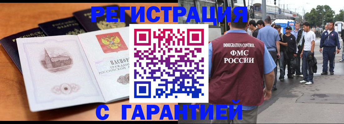 прописка регистрация в Калуге