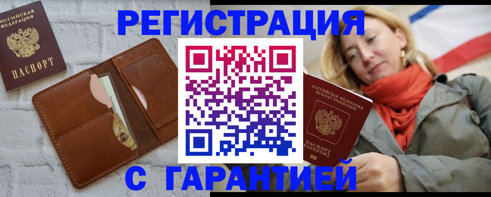 прописка для школы в Калуге