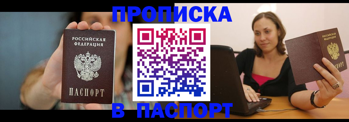 прописка поиск в Калуге