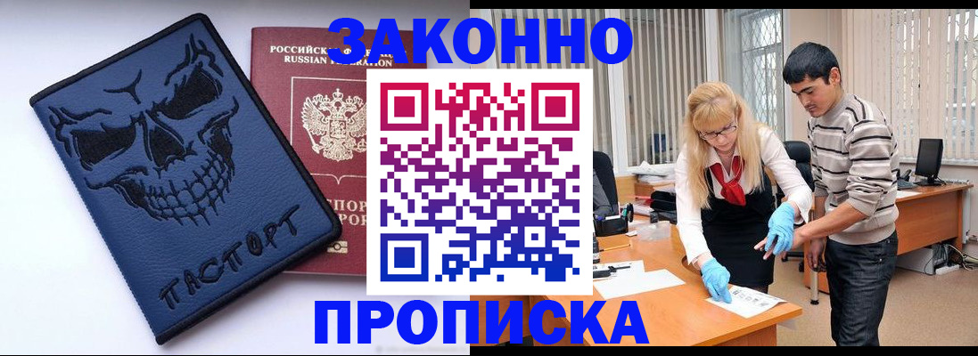 временная регистрация недорого в Калуге