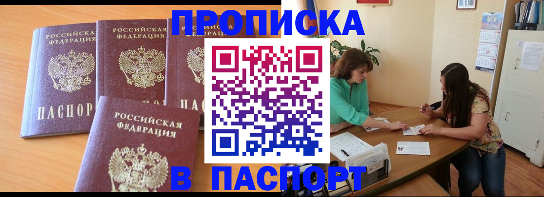 временная регистрация для школы в Калуге