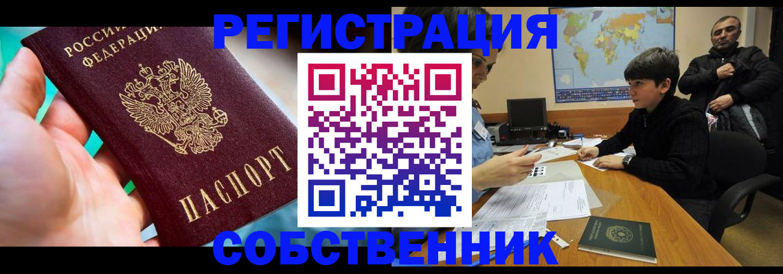 прописка в Калуге